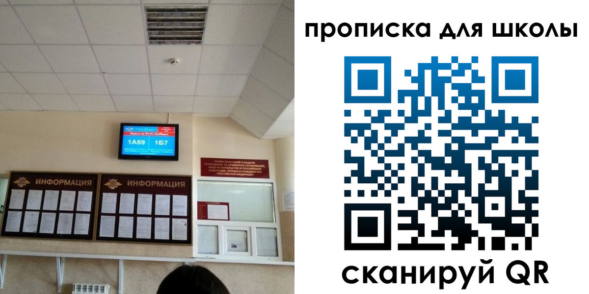 временная регистрация в квартире в Мирном