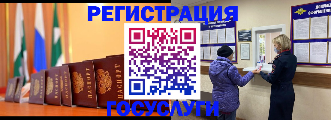 временная регистрация поиск в Мирном