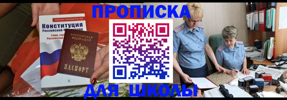 временная регистрация законно в Мирном