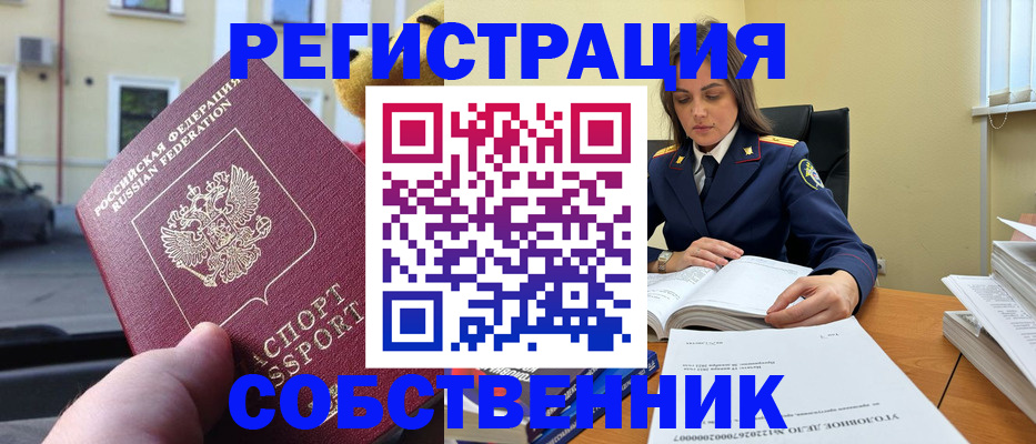 временная регистрация 2025 в Мирном