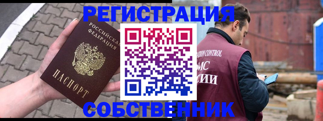 прописка для школы в Мирном